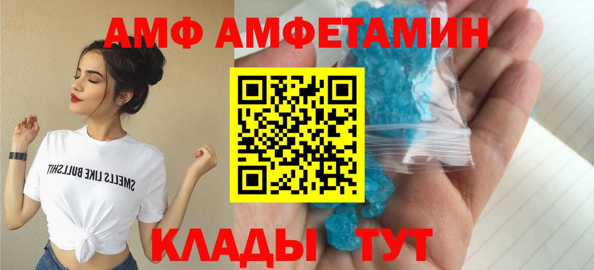 Амфетамин 97% Переславль-Залесский