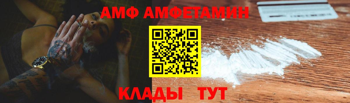 Amphetamine 97%  Вход с VPN  Переславль-Залесский 