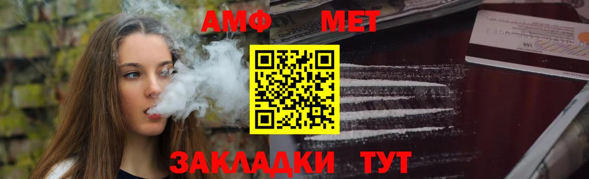 АМФ  АМФ  АМФЕТАМИН Розовый  Переславль-Залесский 