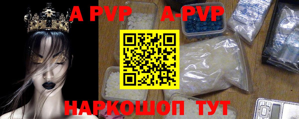 APVP  Вход с VPN  Переславль-Залесский  Alfa_PVP крисы CK  Alpha-PVP мука  Alpha PVP кристаллы 