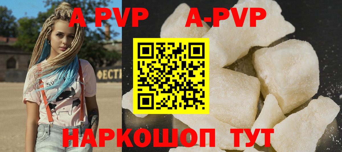 Альфа ПВП кристаллы  Alfa_PVP крисы CK  Переславль-Залесский  A-PVP Crystall 