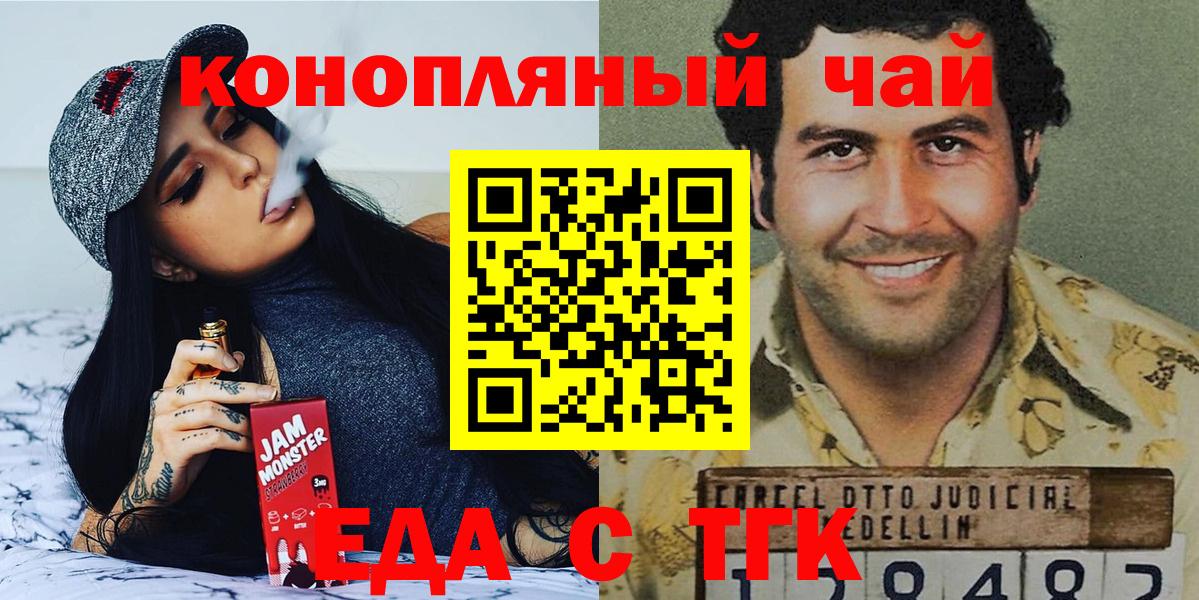 Переславль-Залесский  Cannafood марихуана  Вход с VPN 