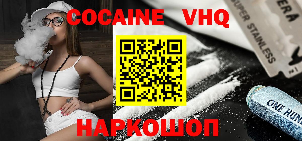 МЕФ  Переславль-Залесский  ГАШ  Мефедрон   МДМА  Вход с VPN  Конопля 
