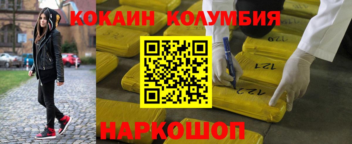 COCAIN 99% Переславль-Залесский