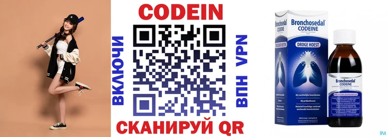 Кодеиновый сироп Lean Purple Drank  Переславль-Залесский 
