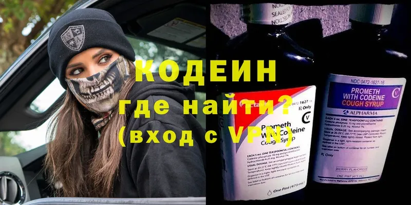 Codein Purple Drank  продажа наркотиков  Переславль-Залесский 