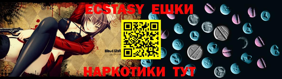 Переславль-Залесский  Ecstasy  купить закладку  Ecstasy диски  Ecstasy 300 mg  Вход с VPN 