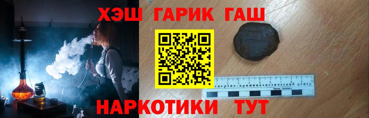 Гашиш хэш Переславль-Залесский