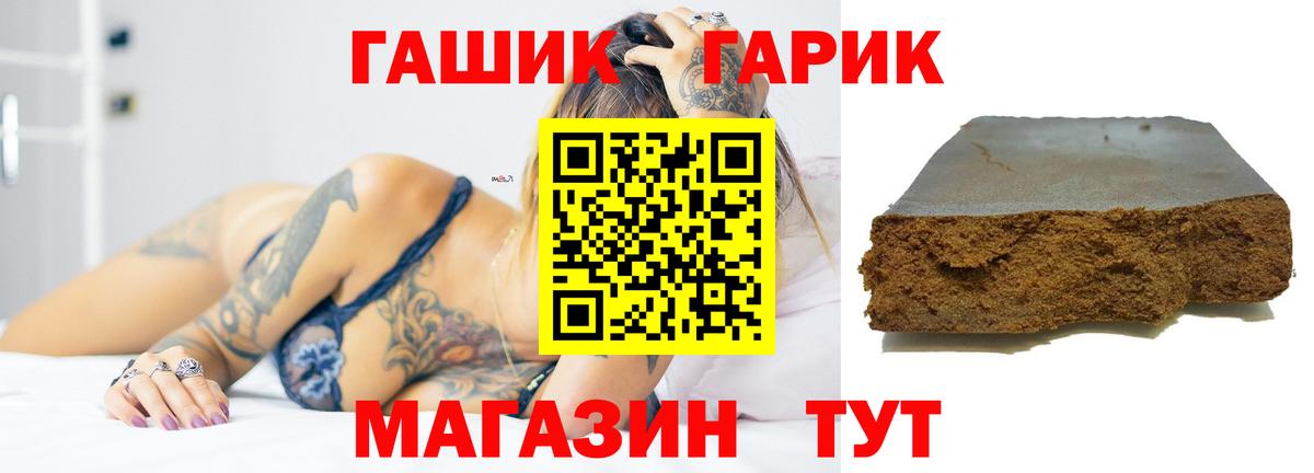 ГАШ 40% ТГК  ГАШИШ убойный  Вход с VPN  закладки  Переславль-Залесский  ГАШИШ 