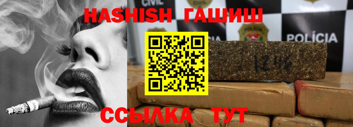 ГАШ  ГАШ индика сатива  Переславль-Залесский  Гашиш индика сатива 