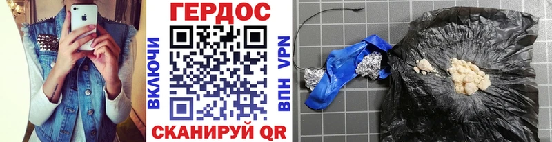 ГЕРОИН белый  Переславль-Залесский 