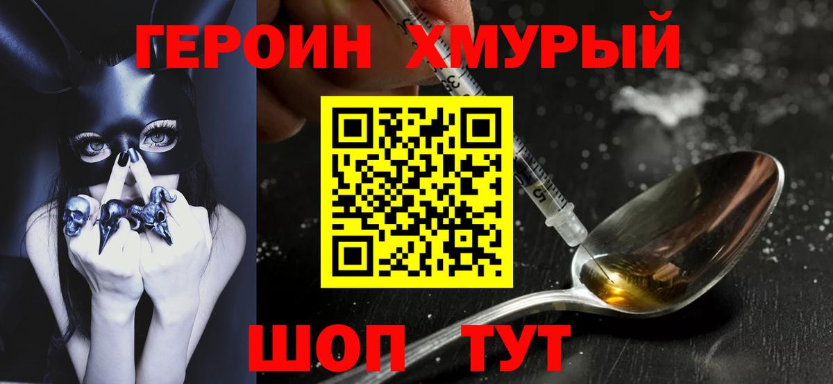 Героин афганец  Героин  Переславль-Залесский  Вход с VPN 