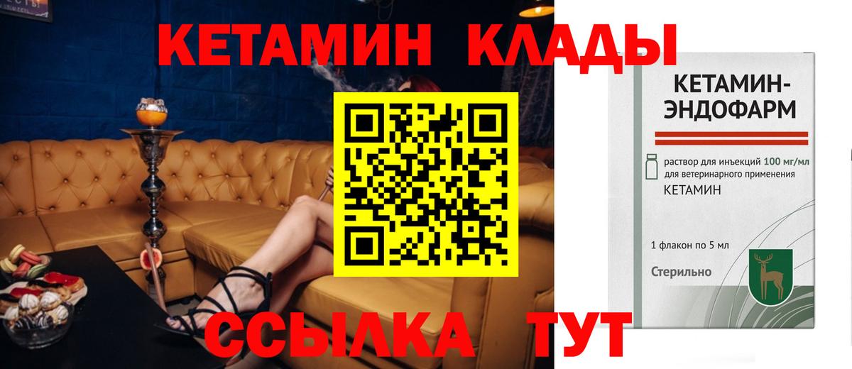 Переславль-Залесский  Кетамин ketamine  Вход с VPN 