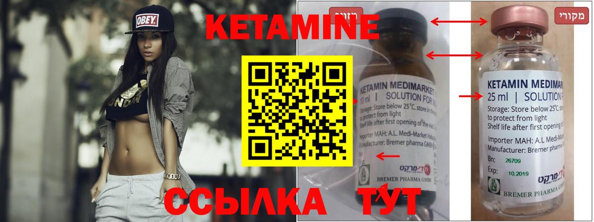 Кетамин VHQ  Кетамин ketamine  omg вход  Переславль-Залесский 