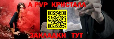 ALPHA-PVP Беслан