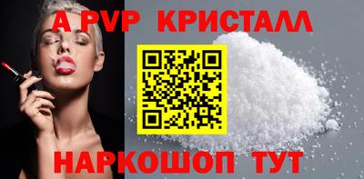 ALPHA-PVP Беслан