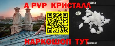 ALPHA-PVP Беслан