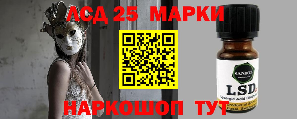 LSD-25 экстази ecstasy  Лсд 25 экстази кислота  Переславль-Залесский 