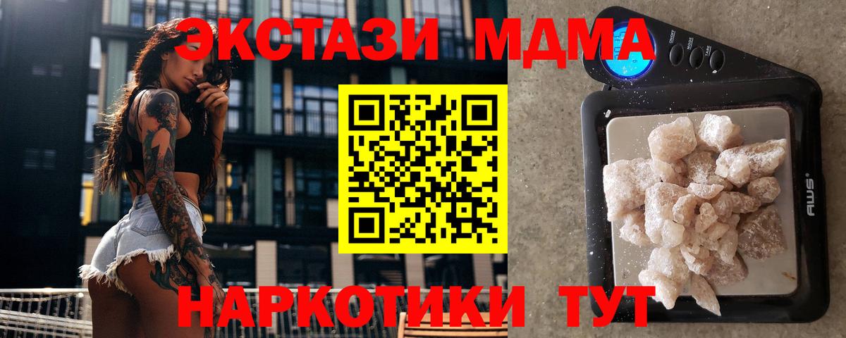 МДМА Molly  МДМА VHQ  Переславль-Залесский 