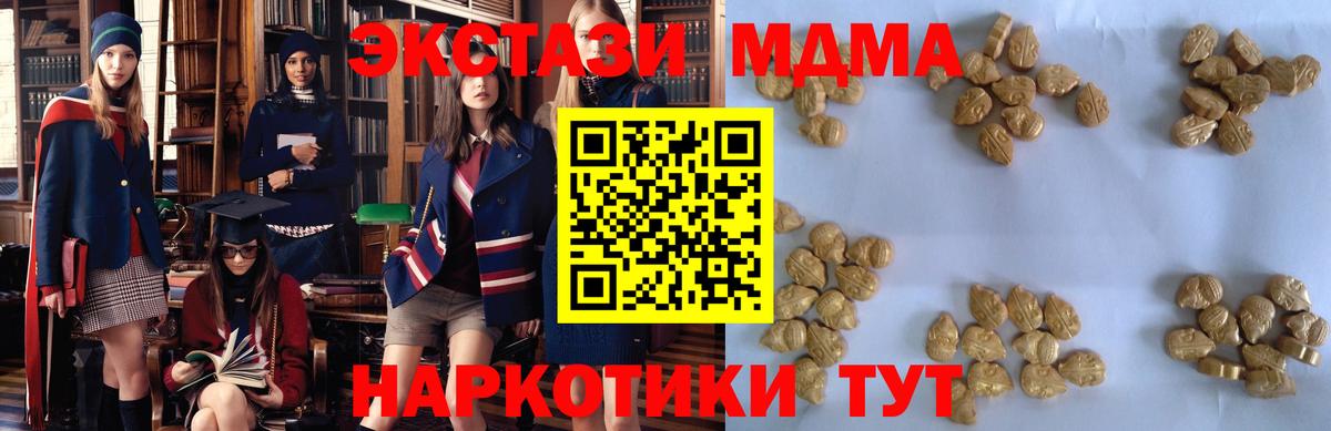 Переславль-Залесский  МДМА Molly  МДМА crystal  Вход с VPN 