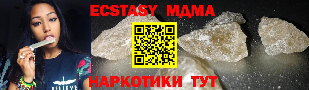 МДМА Molly Переславль-Залесский
