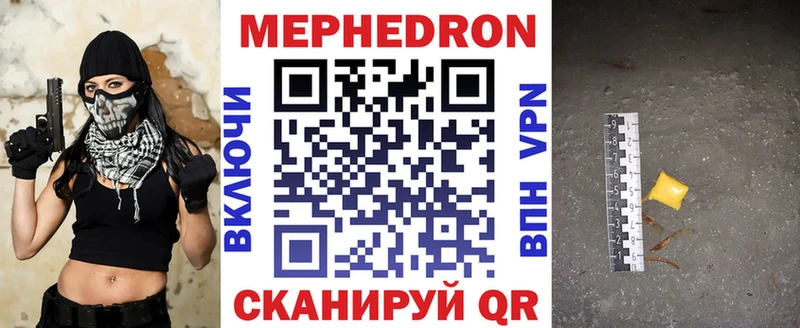 МЯУ-МЯУ 4 MMC  наркота  Переславль-Залесский 