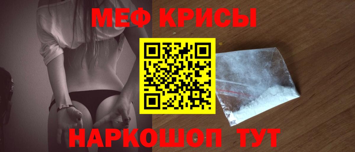 Мефедрон мяу мяу  Мефедрон мука  МЯУ-МЯУ  kraken ТОР  Переславль-Залесский  Вход с VPN 