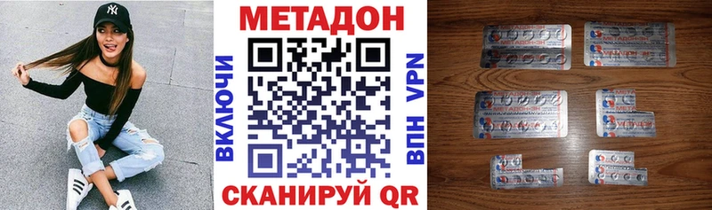 МЕТАДОН VHQ  Переславль-Залесский 