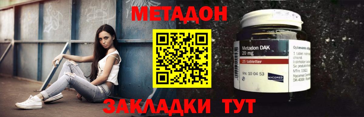 Переславль-Залесский  Метадон белоснежный  Вход с VPN 