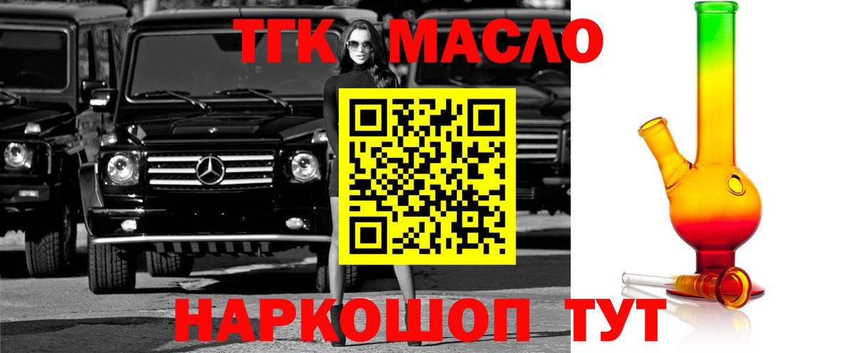 Дистиллят ТГК Wax Переславль-Залесский