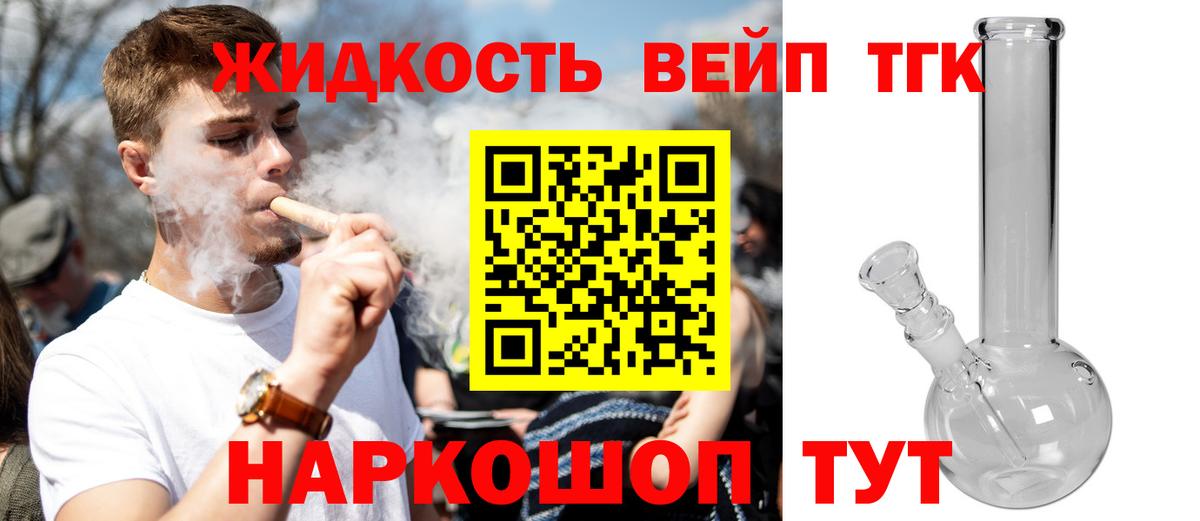 ТГК концентрат Переславль-Залесский